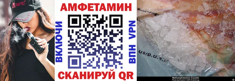 Амфетамин Розовый  Кяхта 