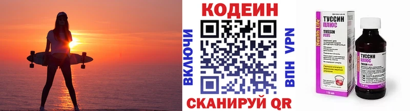 Кодеиновый сироп Lean напиток Lean (лин)  Кяхта 