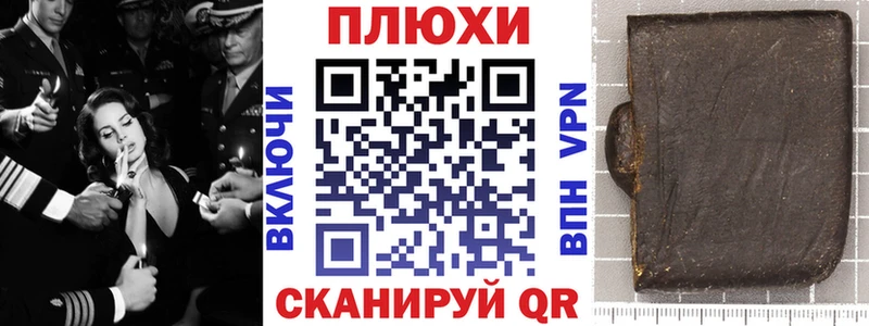 ГАШИШ гашик Кяхта