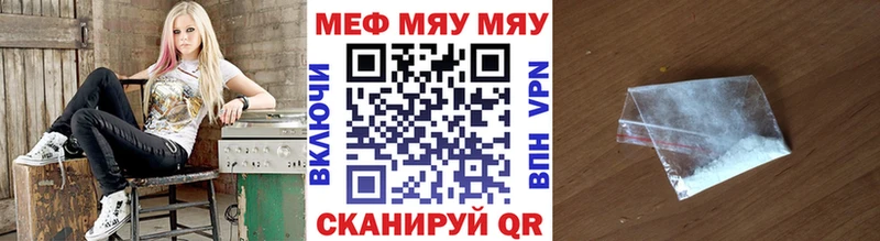 Меф мука  где продают   Кяхта 