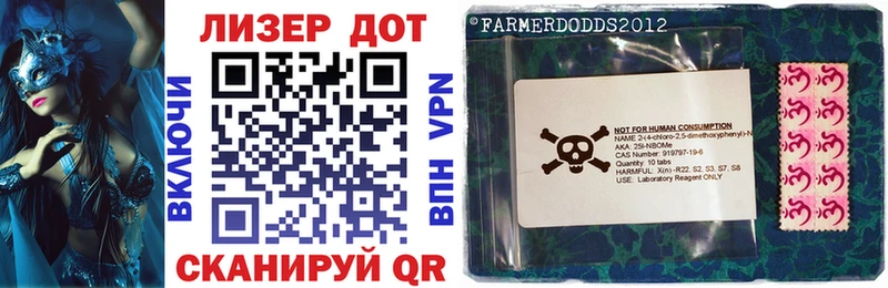 Марки 25I-NBOMe 1,8мг наркотики Кяхта